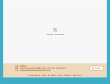 Tablet Screenshot of annder.ludao-minsu.tw