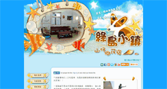 Desktop Screenshot of hill.ludao-minsu.tw