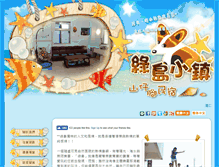 Tablet Screenshot of hill.ludao-minsu.tw